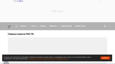 Screenshot of Ren.tv