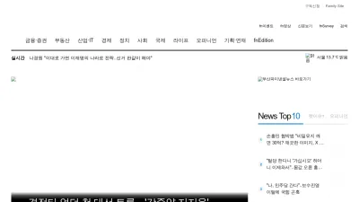 Screenshot of Fnnews.com