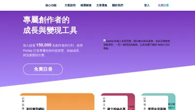 Screenshot preview of portaly.cc
