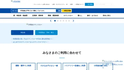 Screenshot of Odakyu.jp