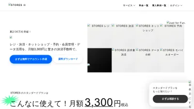 Screenshot of Stores.jp