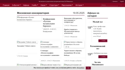 Screenshot of Mosconsv.ru
