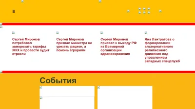 Screenshot of Spravedlivo.ru