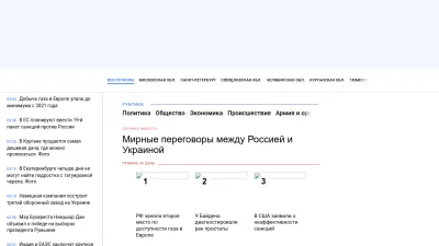 Screenshot of Ura.news