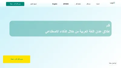 Screenshot of Qalam.ai