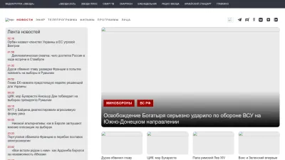 Screenshot preview of tvzvezda.ru