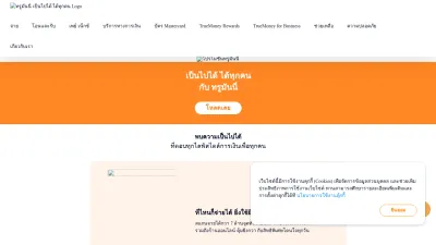Screenshot preview of truemoney.com