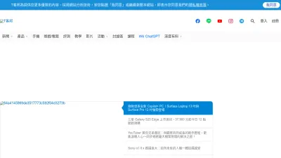 Screenshot of Techbang.com