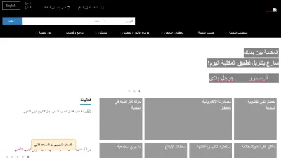 Screenshot of Qnl.qa