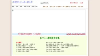 Screenshot of Beclass.com