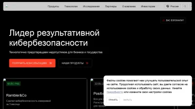 Screenshot of Ptsecurity.com