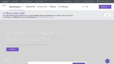 Screenshot preview of scb.co.th