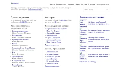 Screenshot of Proza.ru