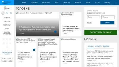 Screenshot of Ukranews.com