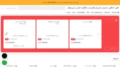 Screenshot of Ahuradetector.com