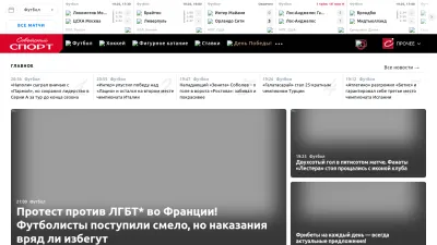 Screenshot preview of sovsport.ru
