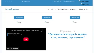 Screenshot of Razumkov.org.ua
