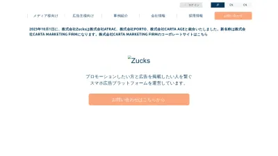 Screenshot of Zucks.co.jp