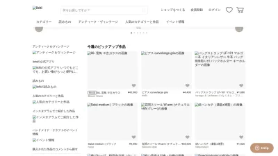 Screenshot of Iichi.com