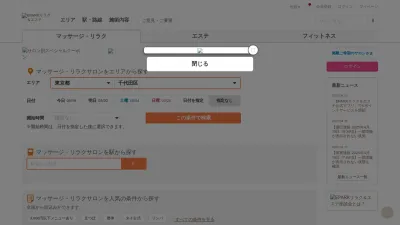 Screenshot of Mitsuraku.jp
