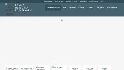Screenshot of Ntua.gr