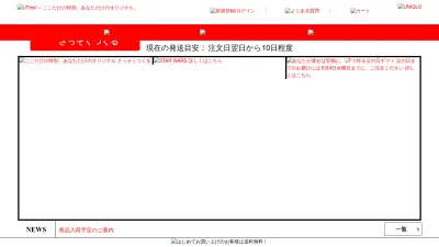 Screenshot of Utme.uniqlo.com