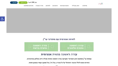 Screenshot of Eran.org.il
