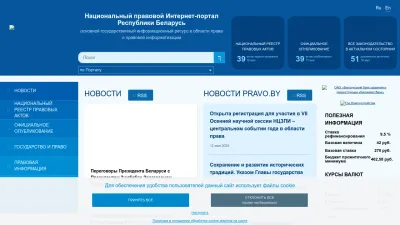 Screenshot of Pravo.by