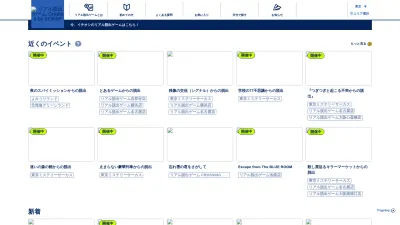 Screenshot of Realdgame.jp