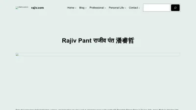 Screenshot of Rajiv.com