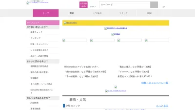 Screenshot of Galapagosstore.com