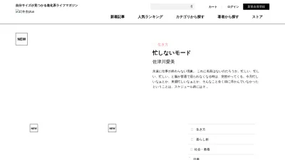 Screenshot of Gentosha.jp