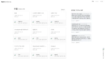 Screenshot of Opentutorials.org