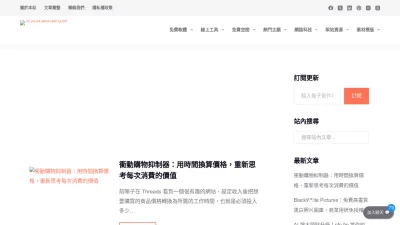 Screenshot of Free.com.tw