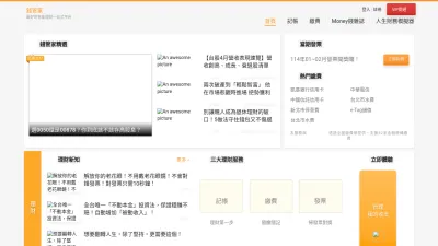 Screenshot of Money.com.tw