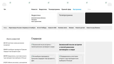 Screenshot preview of tvc.ru