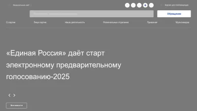 Screenshot of Er.ru