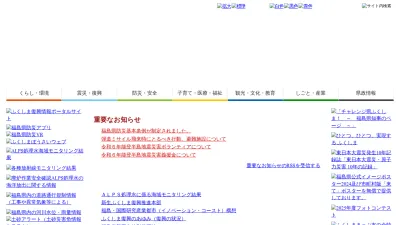 Screenshot of Pref.fukushima.lg.jp