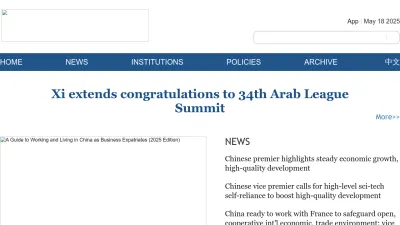 Screenshot of English.www.gov.cn