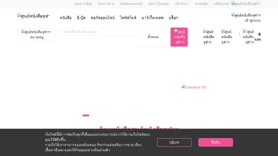 Screenshot of Chulabook.com