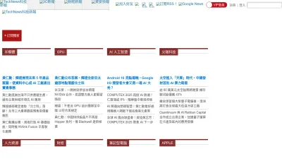 Screenshot of Technews.tw