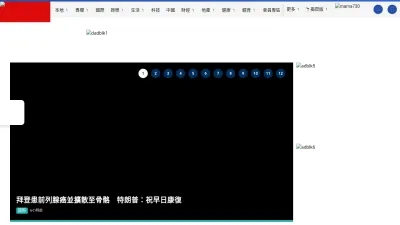 Screenshot of Am730.com.hk