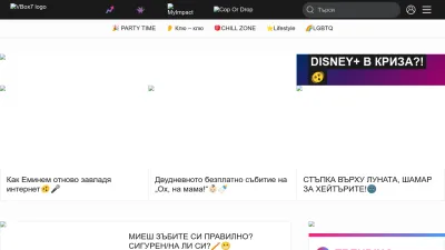 Screenshot of Vbox7.com