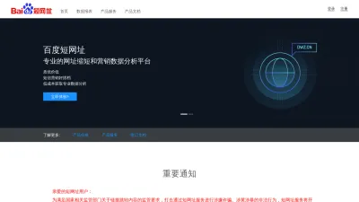 Screenshot preview of dwz.cn