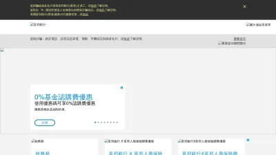 Screenshot of Fubonbank.com.hk