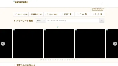 Screenshot of Gamemarket.jp