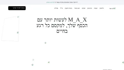 Screenshot of Max.co.il