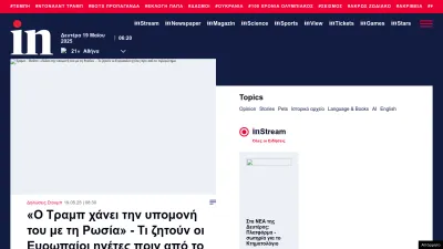 Screenshot of In.gr