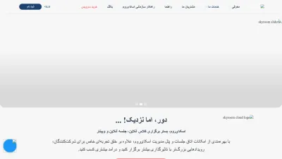 Screenshot of Skyroom.online