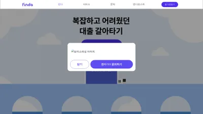 Screenshot of Finda.co.kr